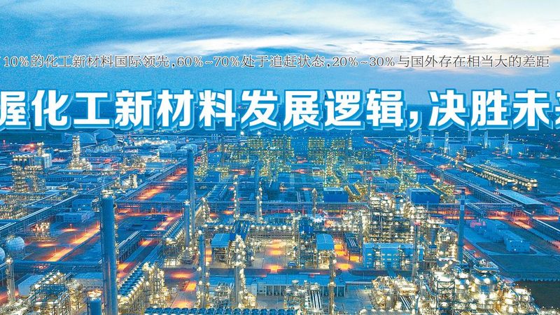 广州化工原料批发市场：一站式采购指南